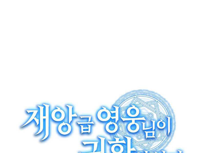 Sự Trở Lại Của Anh Hùng Cấp Thảm Họa chapter 9 - Upload bởi truyensieuhay.com