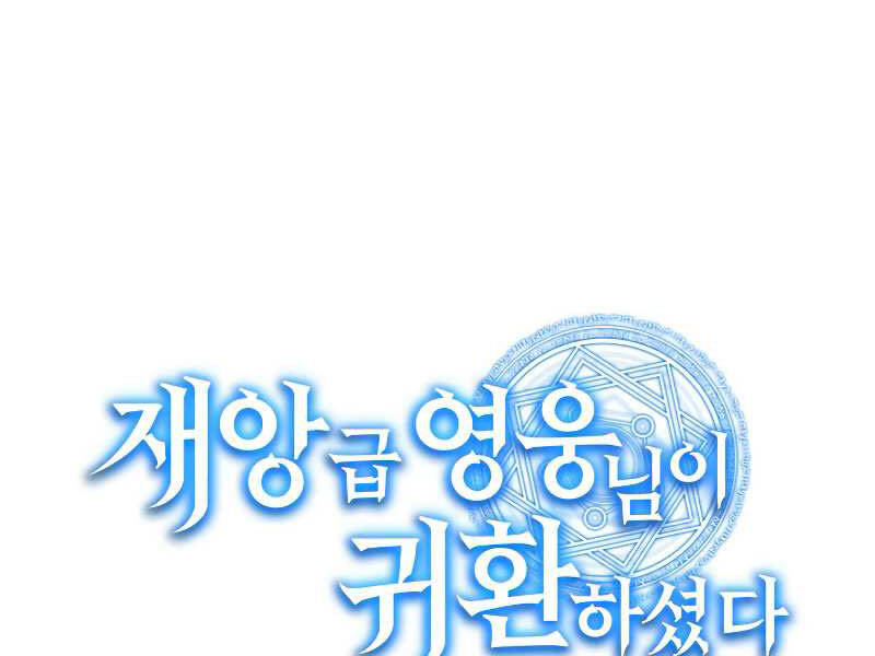 Sự Trở Lại Của Anh Hùng Cấp Thảm Họa chapter 11 - Upload bởi truyensieuhay.com