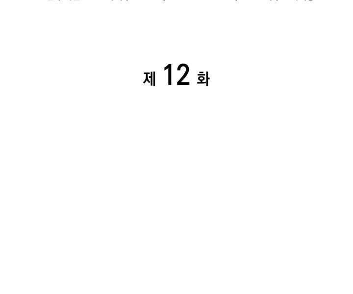 Sự Trở Lại Của Anh Hùng Cấp Thảm Họa chapter 12 - Upload bởi truyensieuhay.com