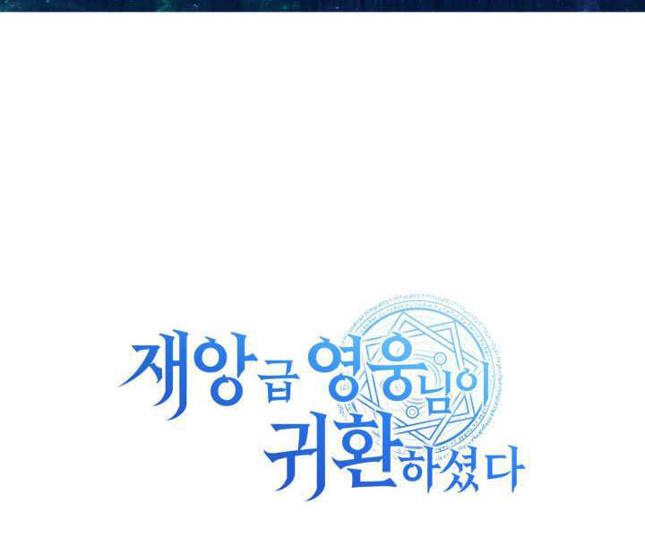Sự Trở Lại Của Anh Hùng Cấp Thảm Họa chapter 12 - Upload bởi truyensieuhay.com