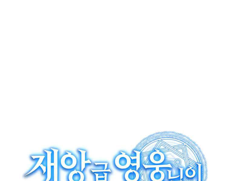 Sự Trở Lại Của Anh Hùng Cấp Thảm Họa chapter 13 - Upload bởi truyensieuhay.com