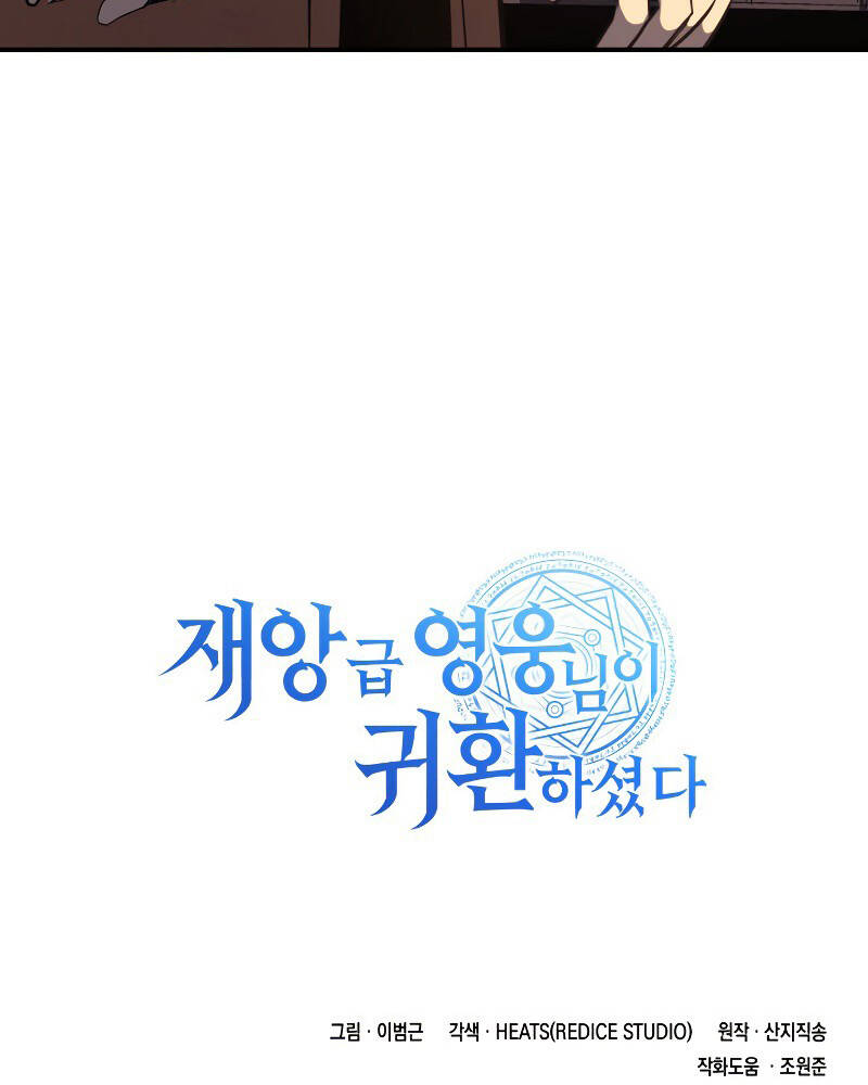 Sự Trở Lại Của Anh Hùng Cấp Thảm Họa chapter 14 - Upload bởi truyensieuhay.com