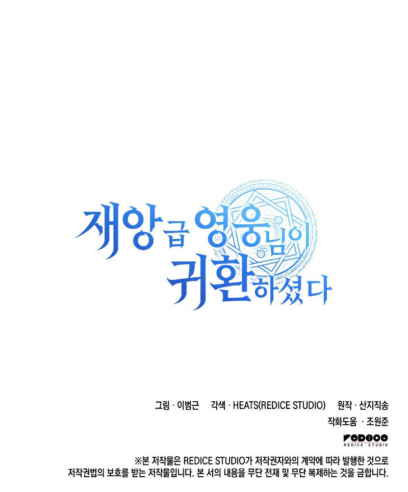 Sự Trở Lại Của Anh Hùng Cấp Thảm Họa chapter 15 - Upload bởi truyensieuhay.com
