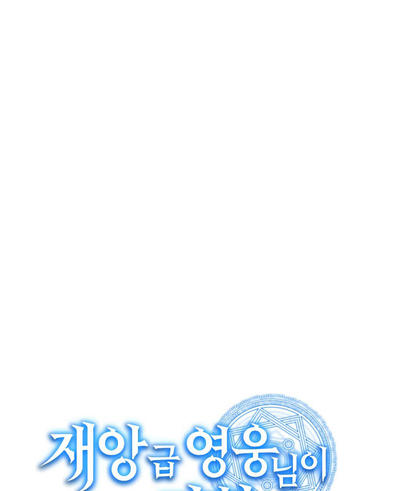 Sự Trở Lại Của Anh Hùng Cấp Thảm Họa chapter 17 - Upload bởi truyensieuhay.com
