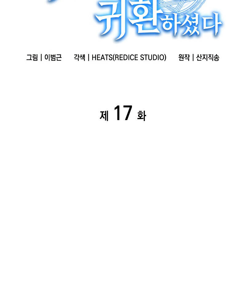 Sự Trở Lại Của Anh Hùng Cấp Thảm Họa chapter 17 - Upload bởi truyensieuhay.com