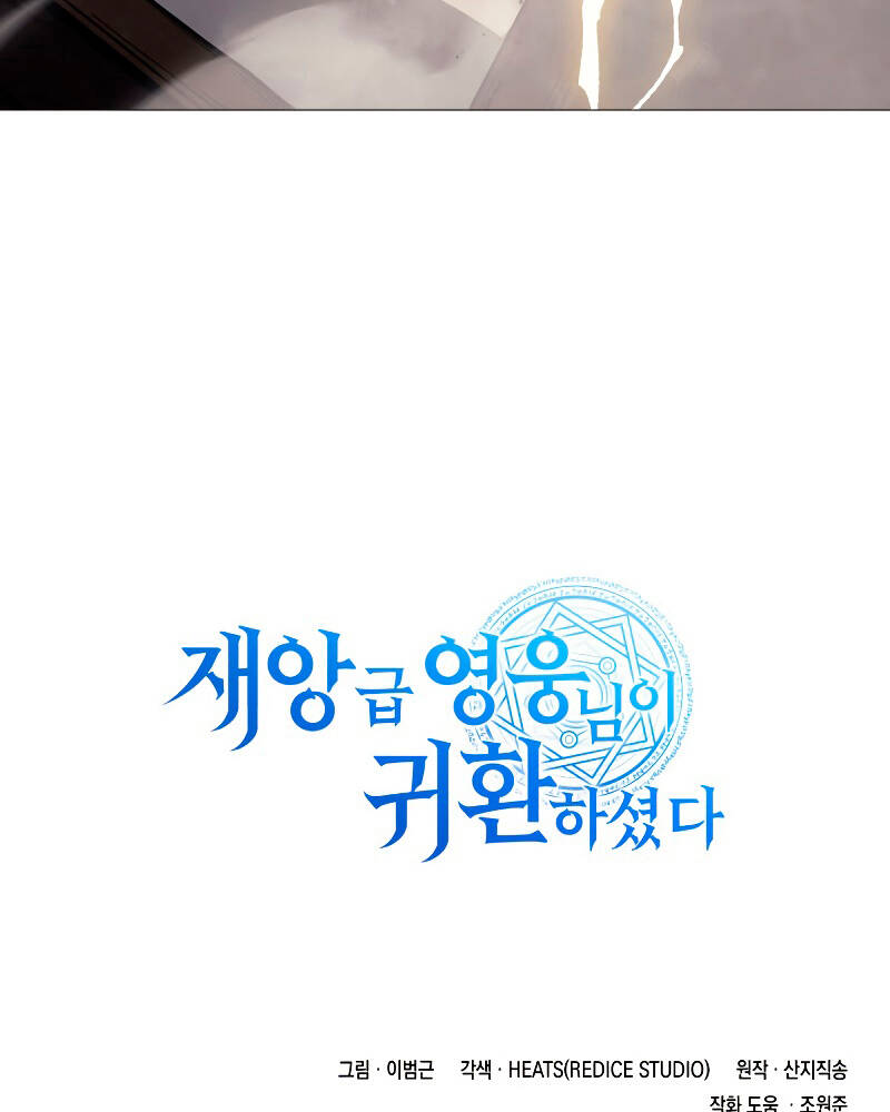 Sự Trở Lại Của Anh Hùng Cấp Thảm Họa chapter 18 - Upload bởi truyensieuhay.com