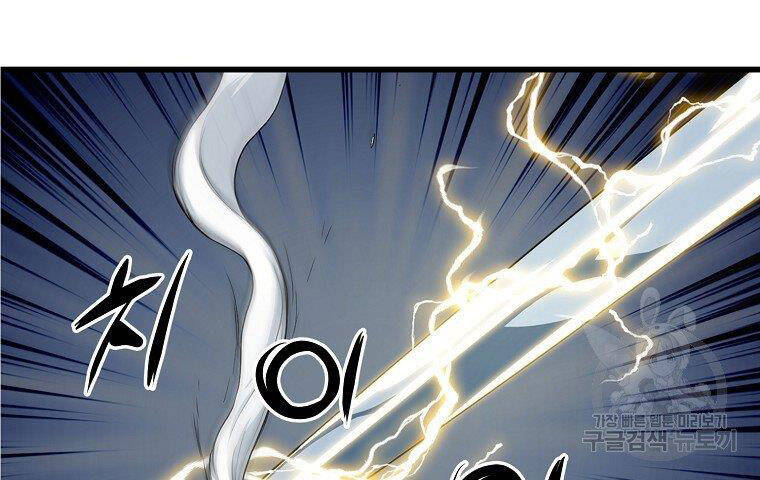 Đại Tướng Quân chapter 21 - Trang 101