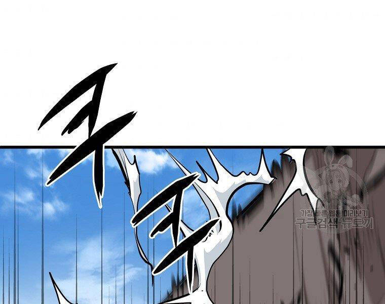 Đại Tướng Quân chapter 21 - Trang 164