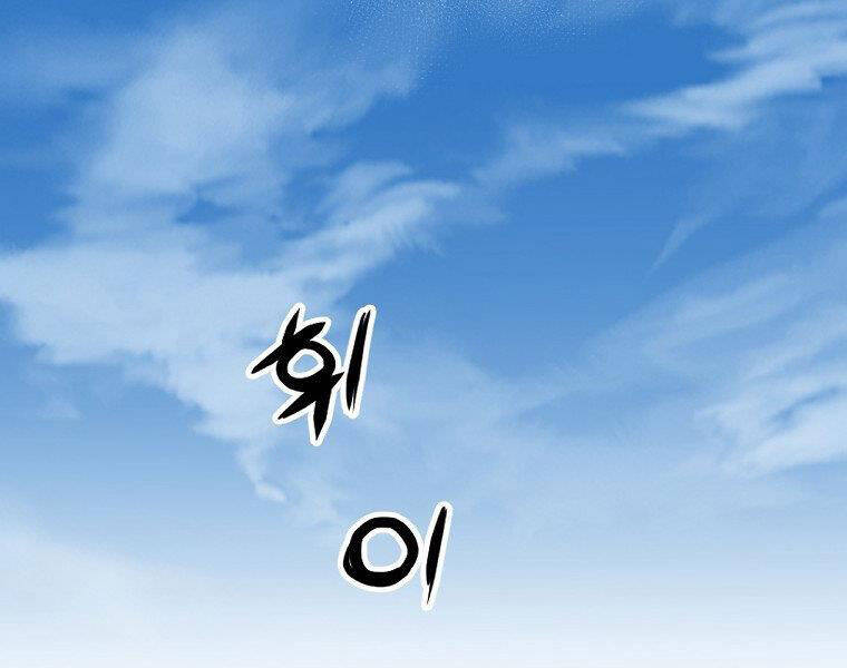 Đại Tướng Quân chapter 21 - Trang 3