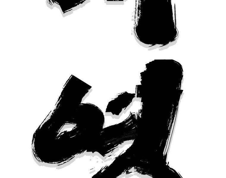 Đại Tướng Quân chapter 21 - Trang 34