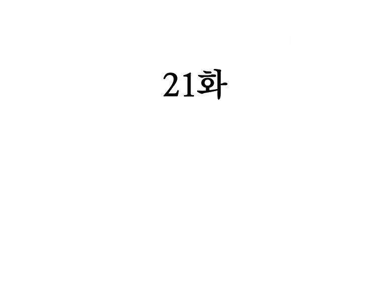 Đại Tướng Quân chapter 21 - Trang 37