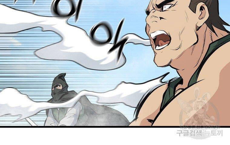 Đại Tướng Quân chapter 21 - Trang 40