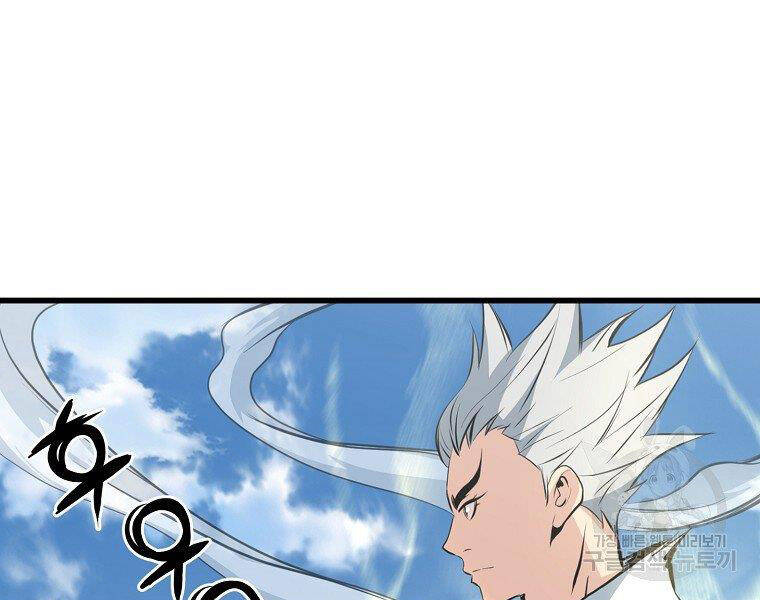 Đại Tướng Quân chapter 21 - Trang 49