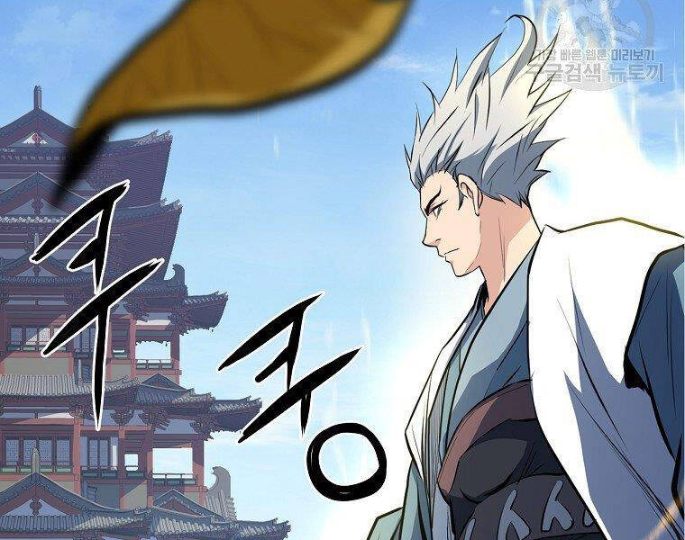 Đại Tướng Quân chapter 21 - Trang 8