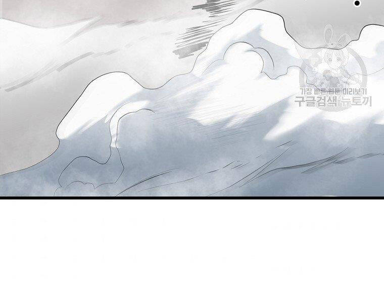 Đại Tướng Quân chapter 21 - Trang 86