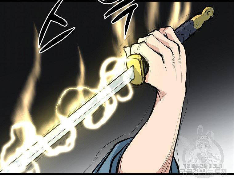 Đại Tướng Quân chapter 21 - Trang 98