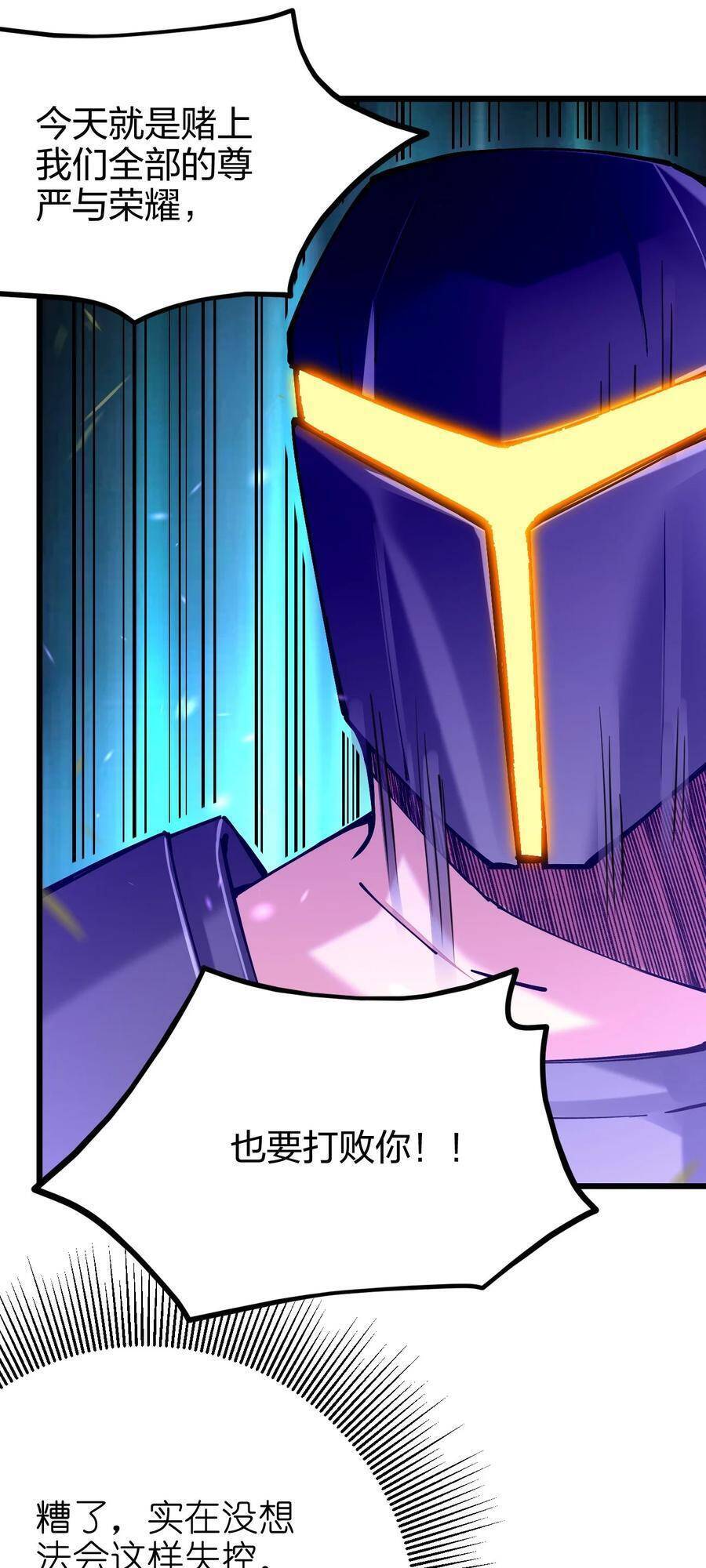 Sức Mạnh Kiếm Thần chapter 36 - Upload bởi truyensieuhay.com
