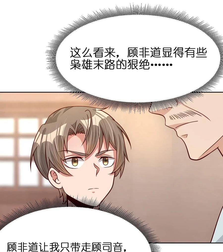 Sau Khi Max Độ Yêu Thích chapter 16 - Trang 6