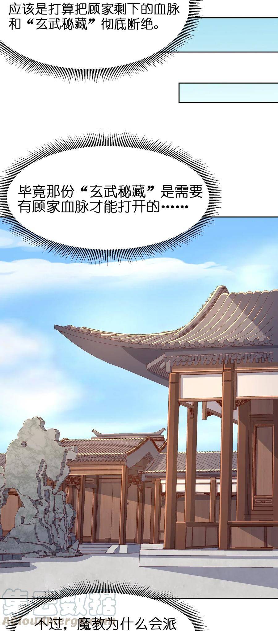 Sau Khi Max Độ Yêu Thích chapter 16 - Trang 7