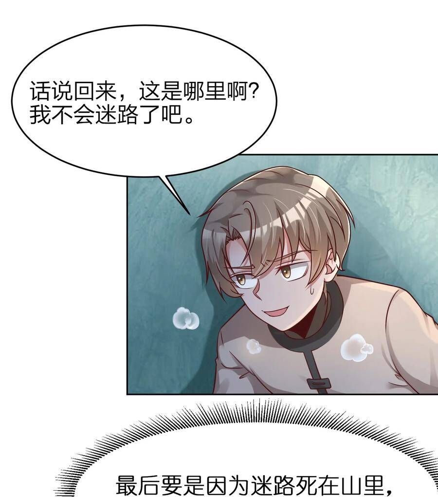 Sau Khi Max Độ Yêu Thích chapter 17 - Upload bởi truyensieuhay.com
