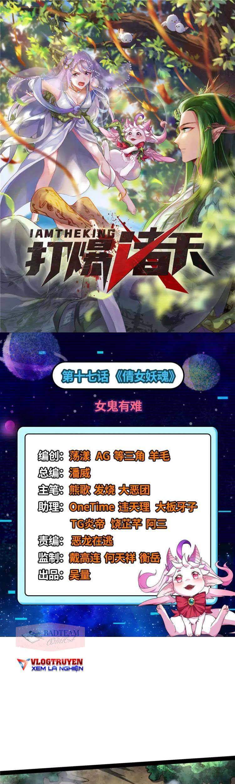 Đánh Bại Chư Thiên chapter 17 - Trang 2