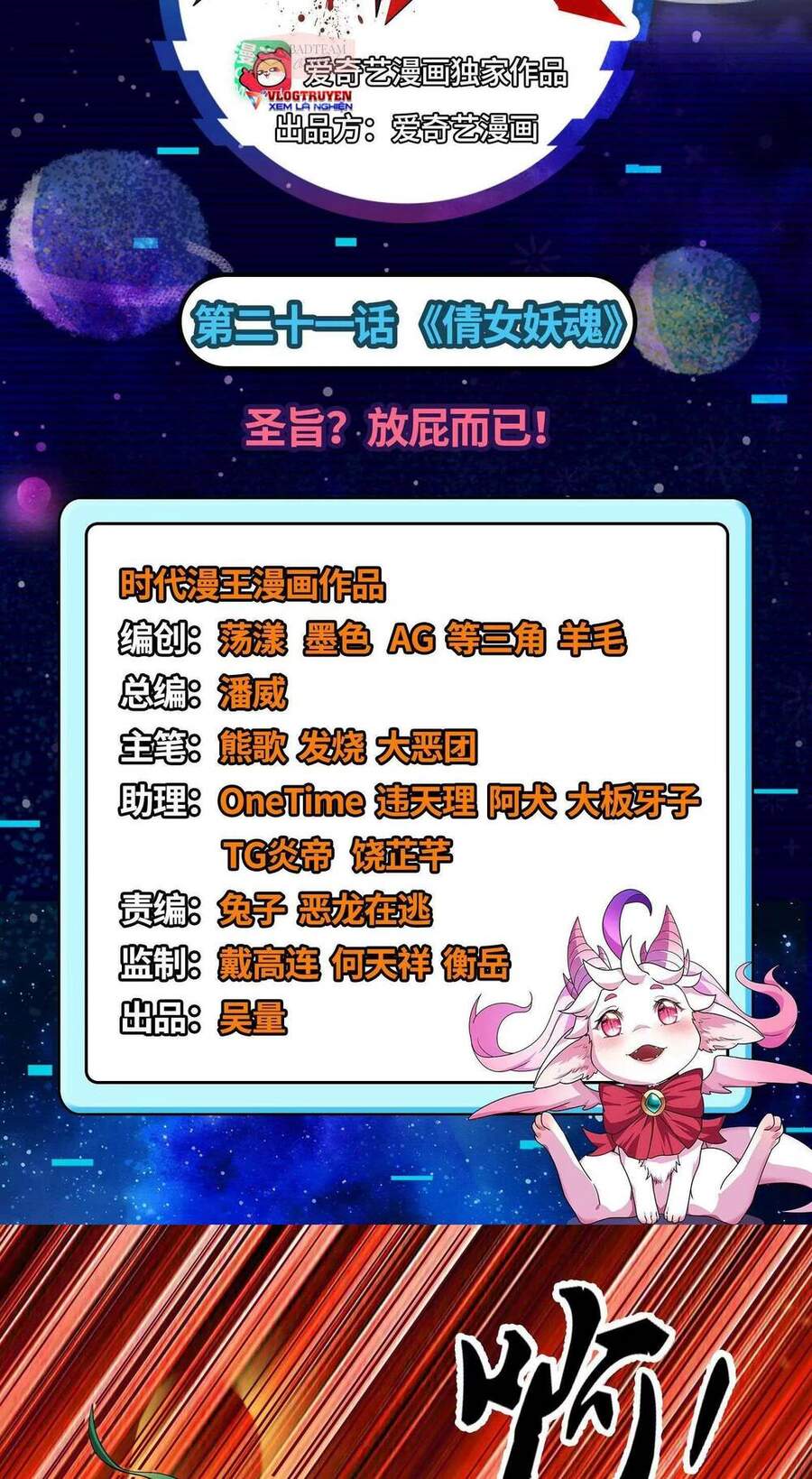 Đánh Bại Chư Thiên chapter 21 - Trang 4