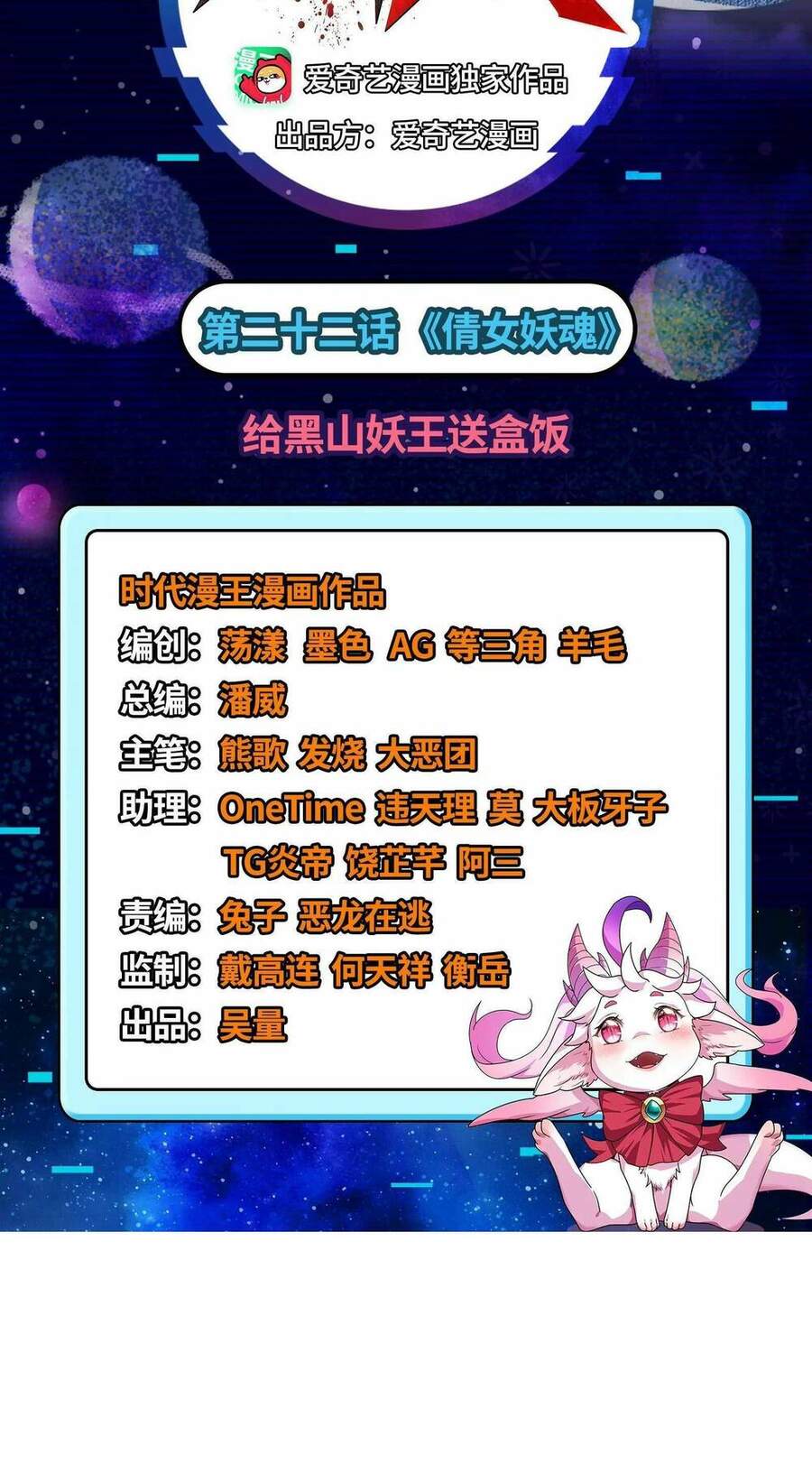 Đánh Bại Chư Thiên chapter 22 - Trang 4