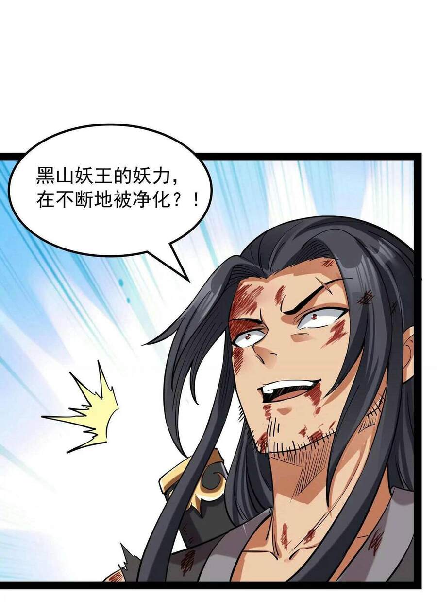 Đánh Bại Chư Thiên chapter 24 - Trang 16
