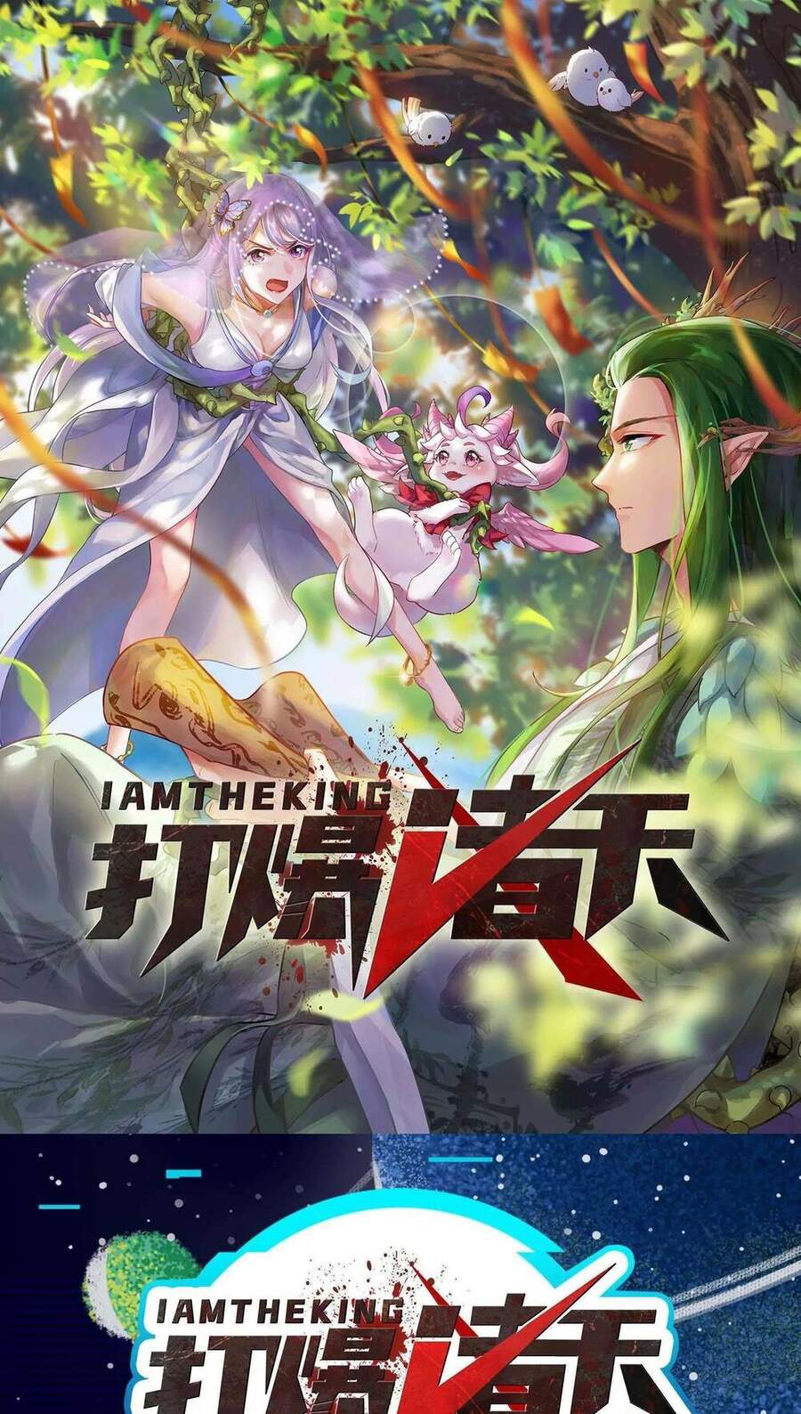 Đánh Bại Chư Thiên chapter 25 - Trang 3