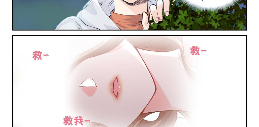 Hệ Thống Giả Dạng chapter 1 - Trang 24