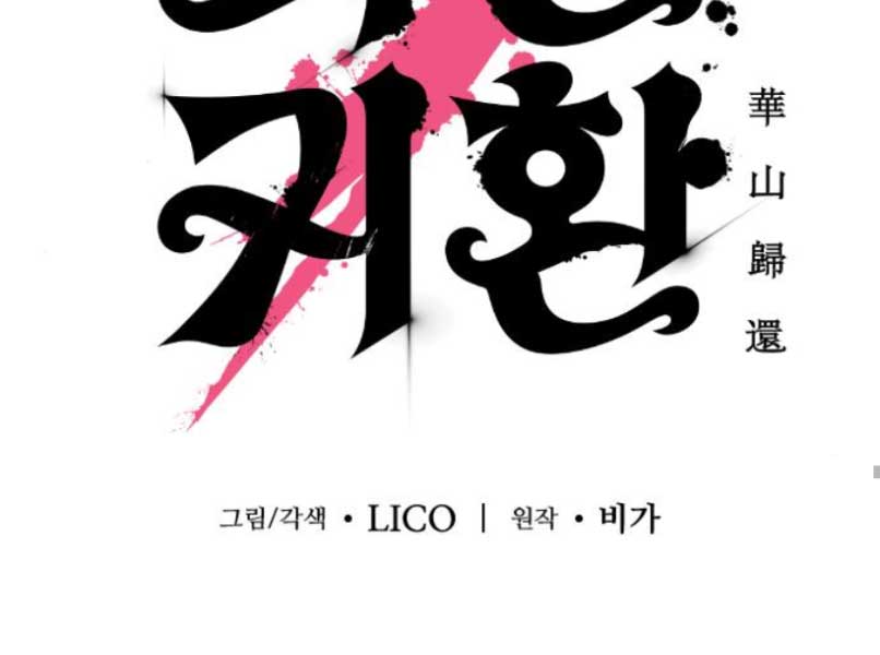 Hoa Sơn Tái Xuất chapter 46 - Upload bởi truyensieuhay.com