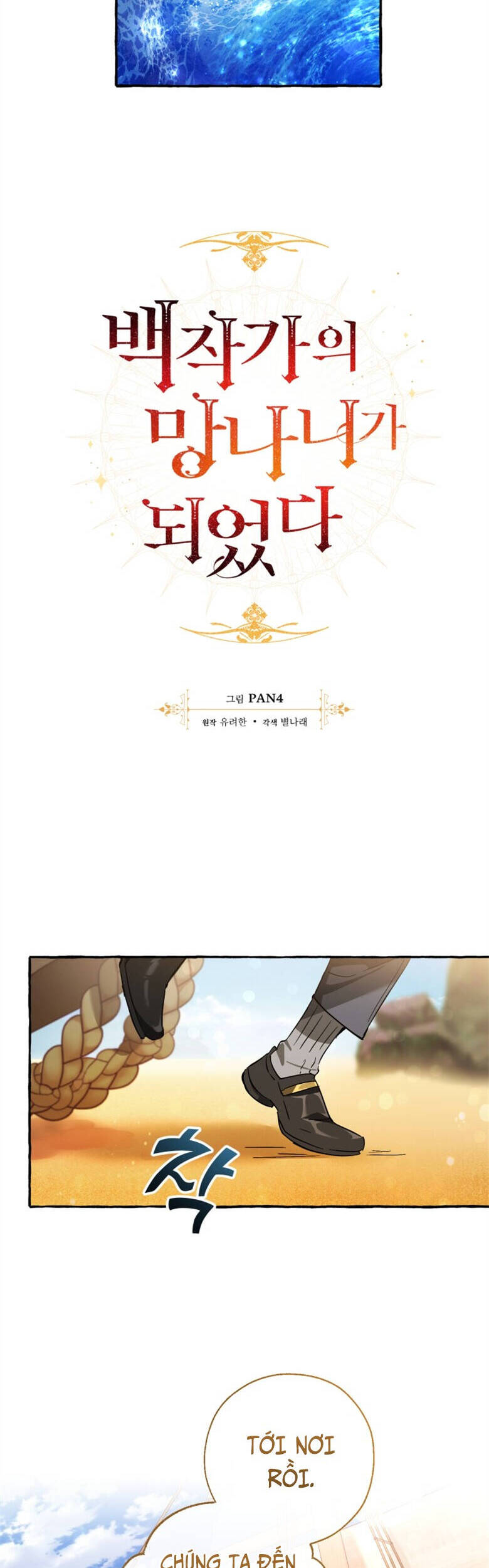 Phế vật dòng dõi bá tước  chapter 68 - Upload bởi truyensieuhay.com