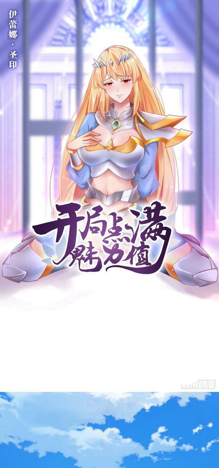 Bắt Đầu Làm Đầy Điểm Mị Lực chapter 1 - Trang 1