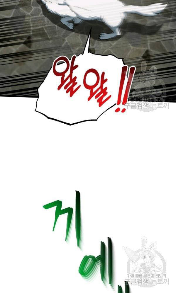 Ngoài nhà là ngục tối chapter 42 - Upload bởi truyensieuhay.com