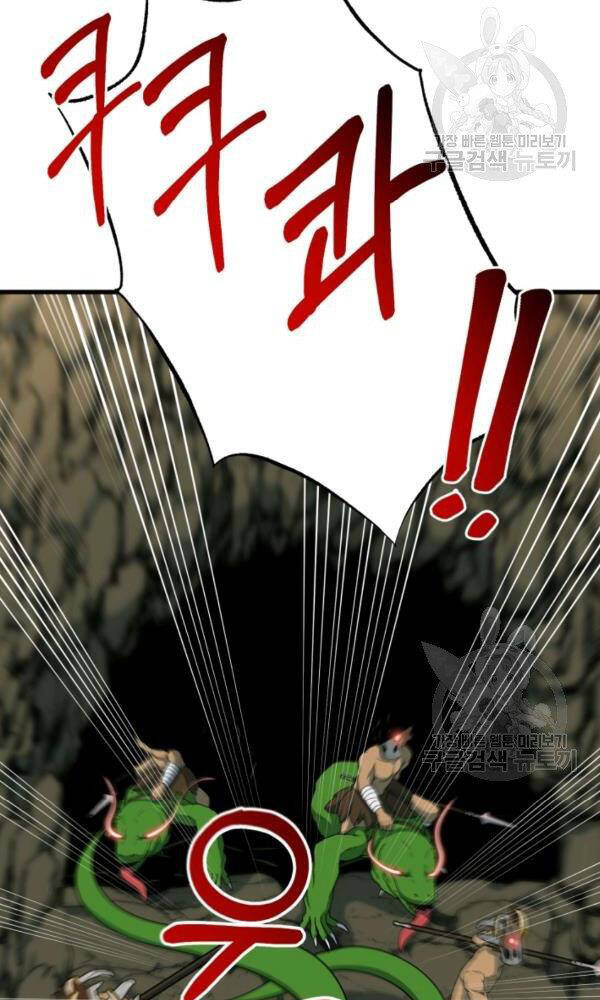 Ngoài nhà là ngục tối chapter 42 - Upload bởi truyensieuhay.com