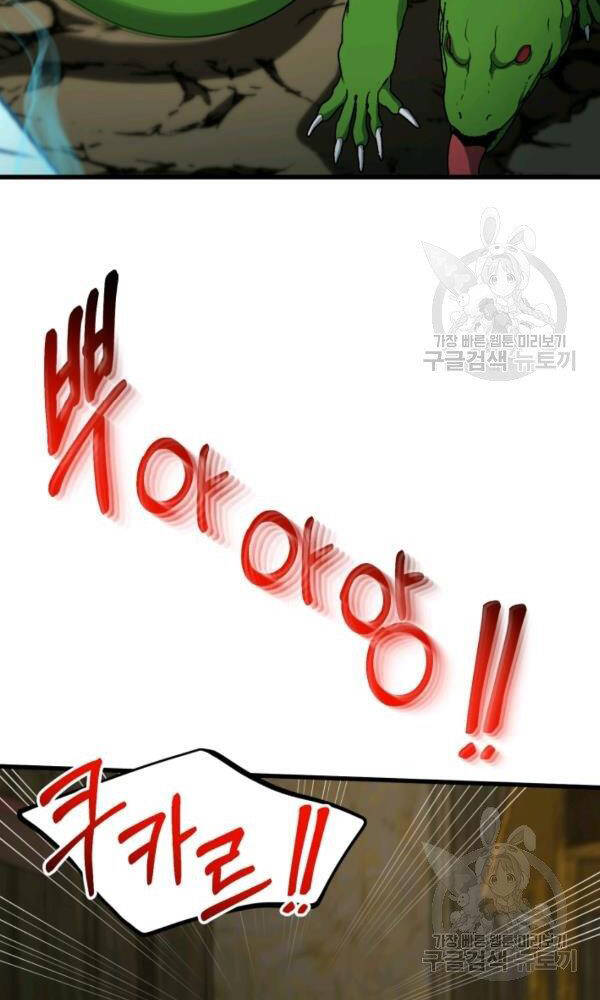 Ngoài nhà là ngục tối chapter 42 - Upload bởi truyensieuhay.com