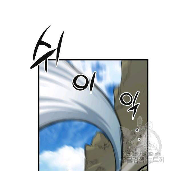 Đại Tướng Quân chapter 22 - Trang 105