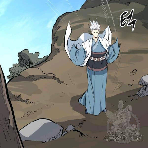 Đại Tướng Quân chapter 22 - Trang 107