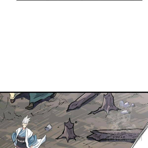 Đại Tướng Quân chapter 22 - Trang 111