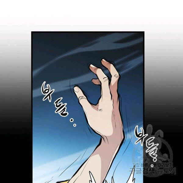 Đại Tướng Quân chapter 22 - Trang 124