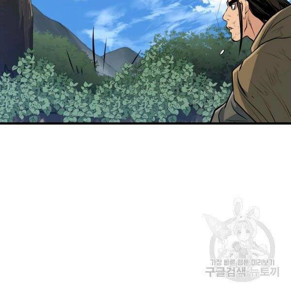 Đại Tướng Quân chapter 22 - Trang 135