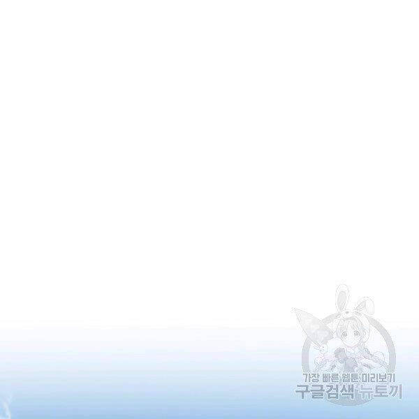 Đại Tướng Quân chapter 22 - Trang 140