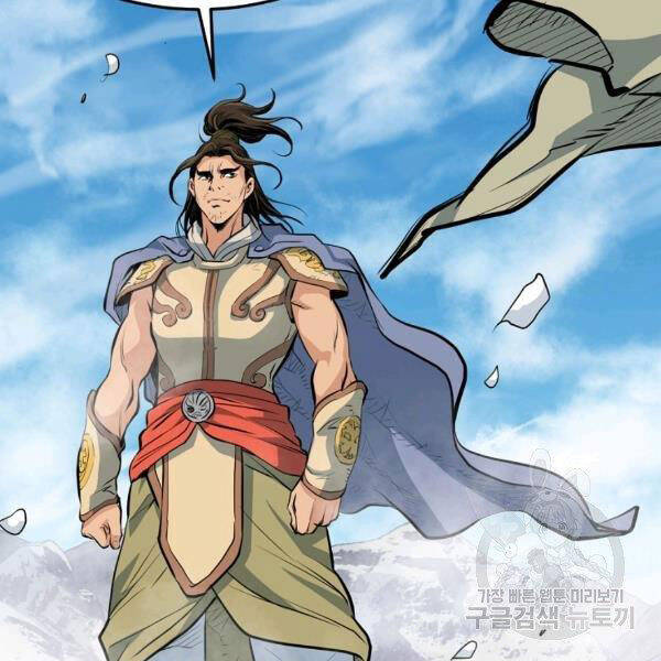 Đại Tướng Quân chapter 22 - Trang 143