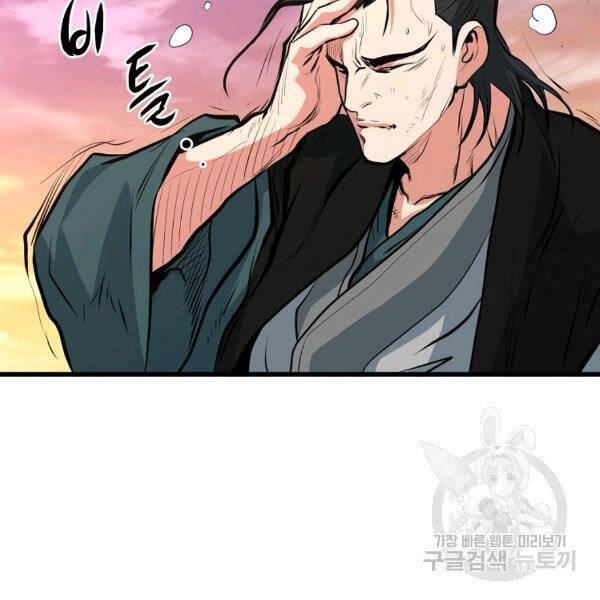 Đại Tướng Quân chapter 22 - Trang 149