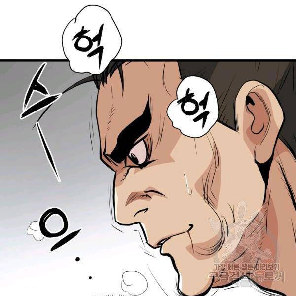 Đại Tướng Quân chapter 22 - Trang 18