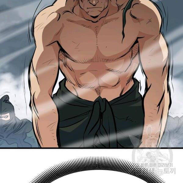 Đại Tướng Quân chapter 22 - Trang 21