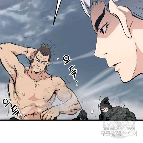 Đại Tướng Quân chapter 22 - Trang 25
