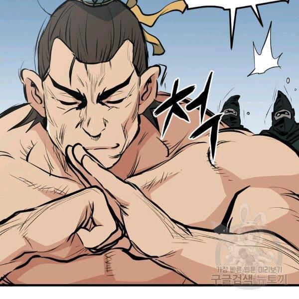 Đại Tướng Quân chapter 22 - Trang 28