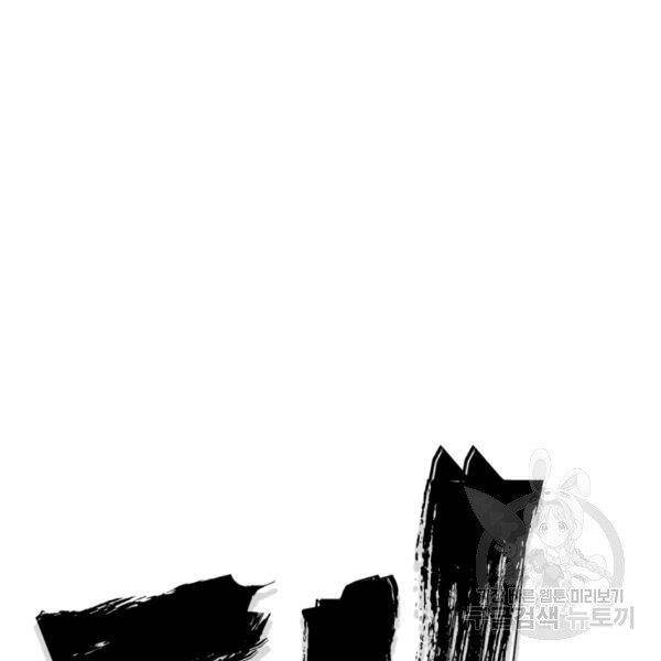 Đại Tướng Quân chapter 22 - Trang 35