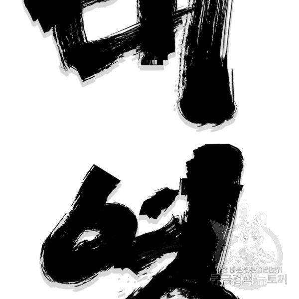 Đại Tướng Quân chapter 22 - Trang 36